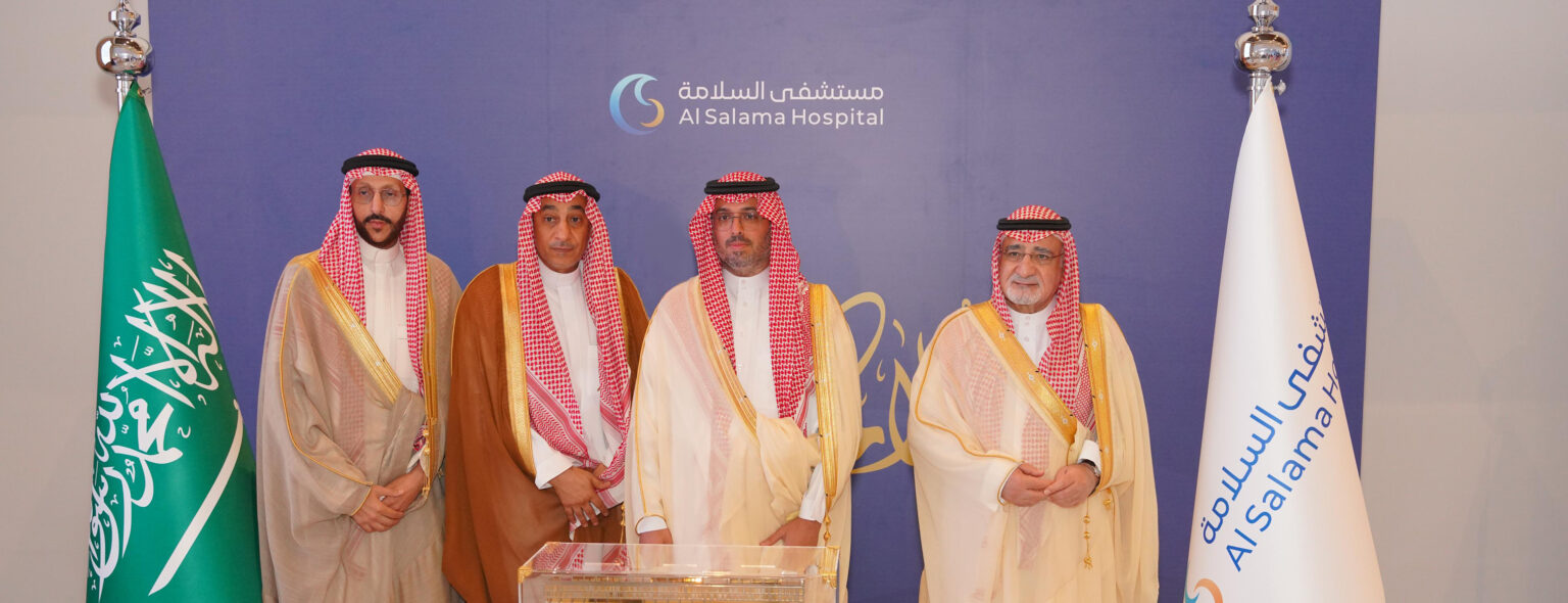 Prince Saud bin Jalawi inaugurates Al Salama Hospital in Jeddah - Al ...